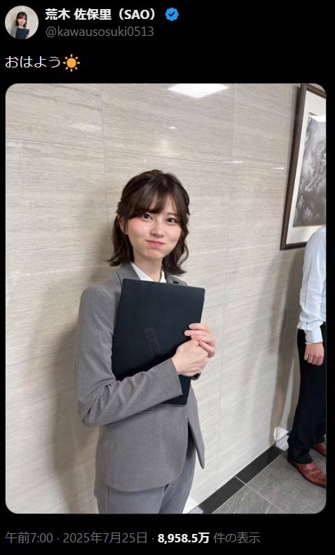 SAOさんを世界的な有名人に押し上げたポスト。何気ない内容だが、インプレッションは現在9000万近くにまで伸びている