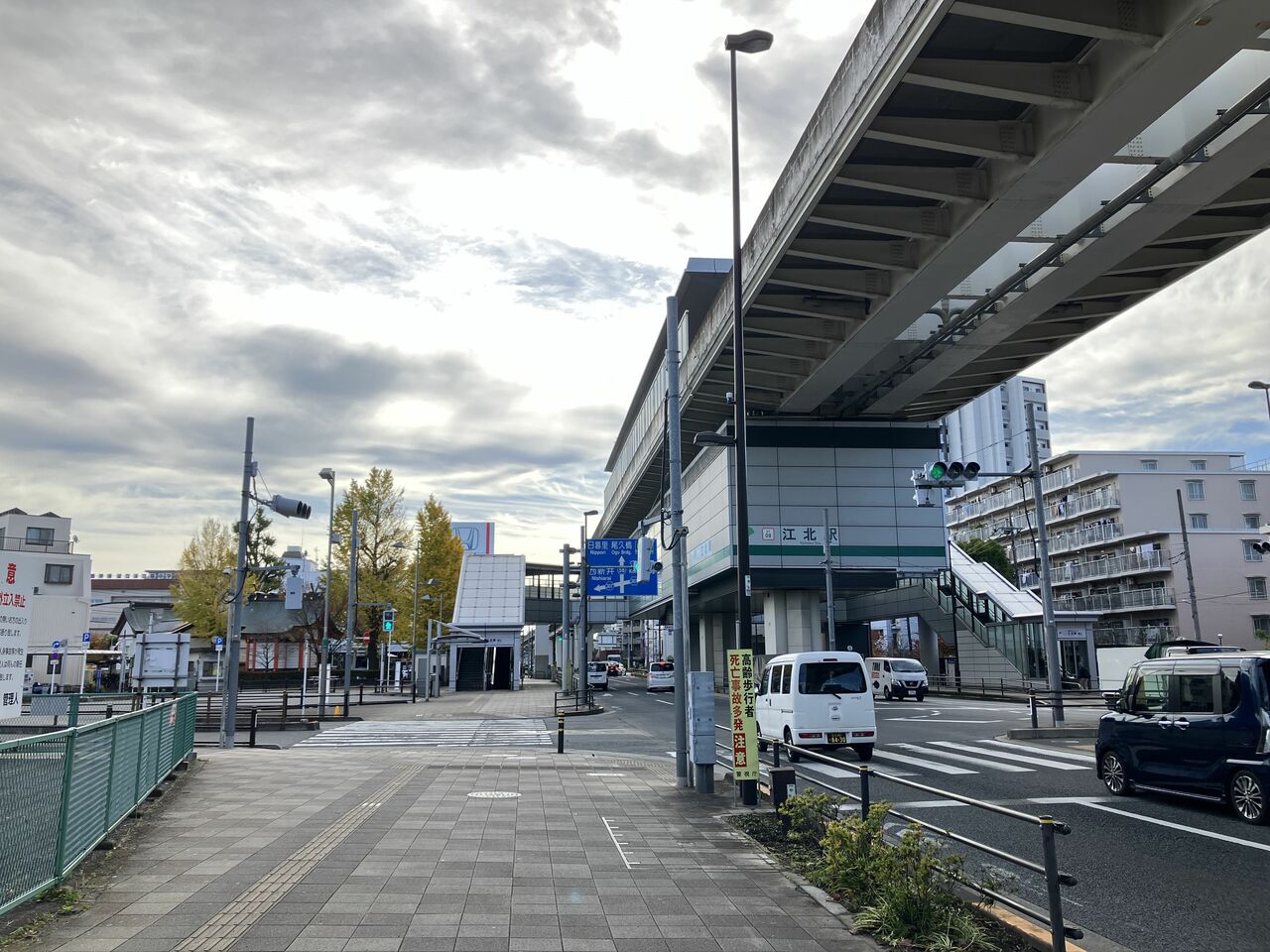 日暮里・舎人ライナーの江北駅から帰路