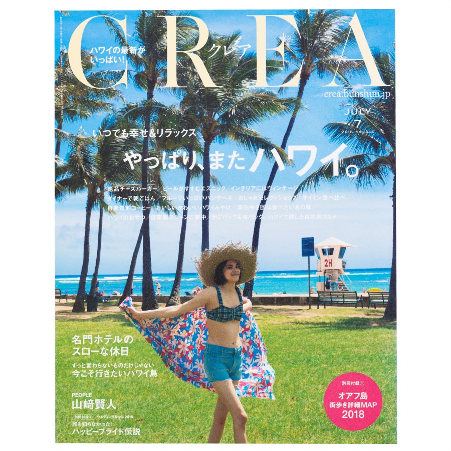 2018年7月号。