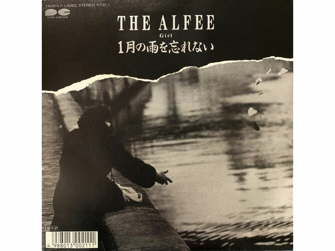 4ページ目)「人間から魔法使いに昇格」 ある日突然聴きたくなる THE ALFEEのミステリー | 田中稲の勝手に再ブーム