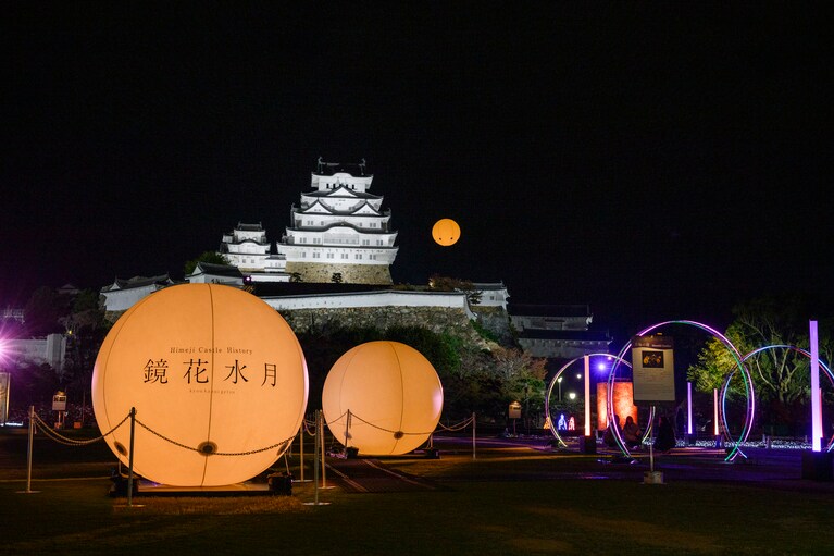 「Himeji Castle History 鏡花水月（きょうかすいげつ）」