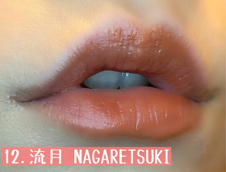 【スウォッチ】シアー マット リップスティック 12流月(新色)。セット価格5,500円(レフィル 4,950円、専用キャップ 550円)