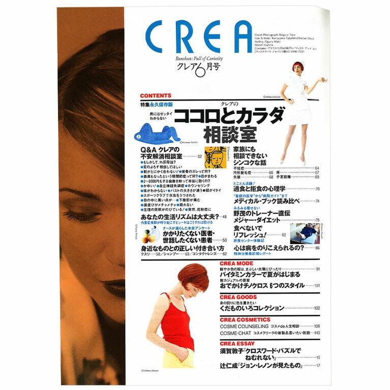 1996年6月号目次。