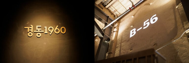 左：1960年代にできた劇場をリモデル。右：店内はとても広いため、出来上がった飲み物の注文番号は壁に大きく映し出される。レシートの番号が出たらカウンターへ。