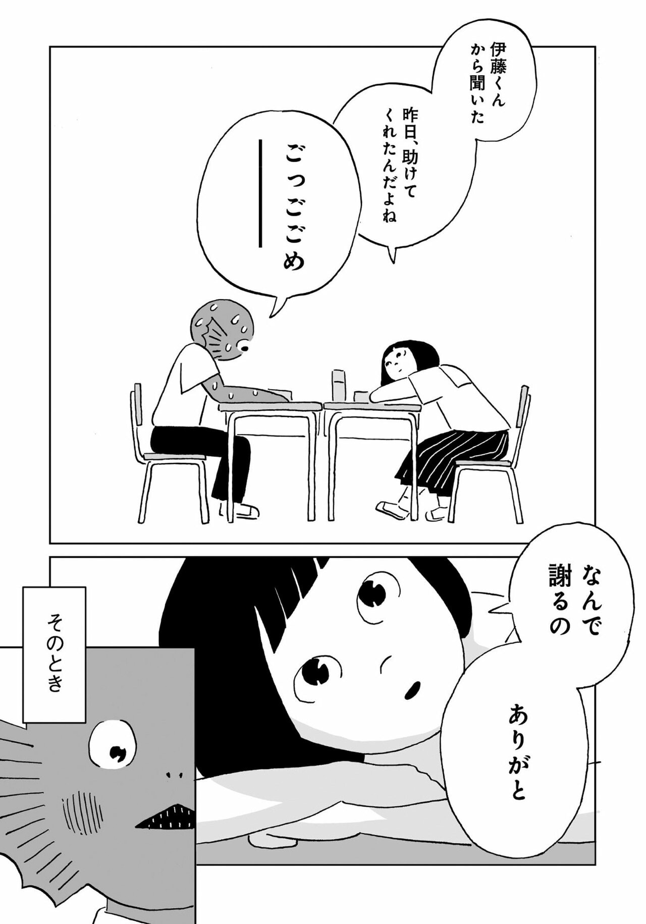 ©かわじろう／マガジンハウス