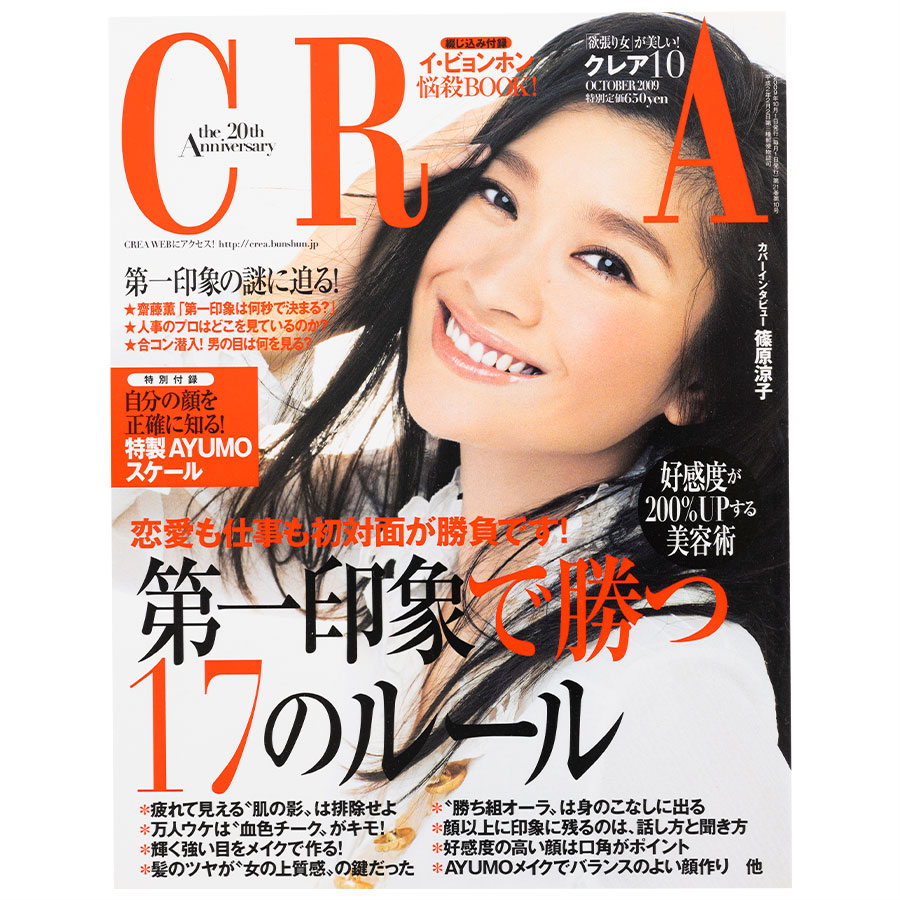 2009年10月号。