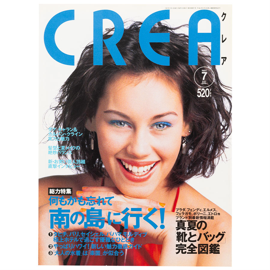 1997年7月号。