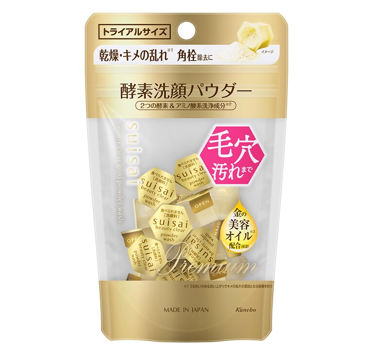 初めて使う人にも嬉しいトライアルサイズ。