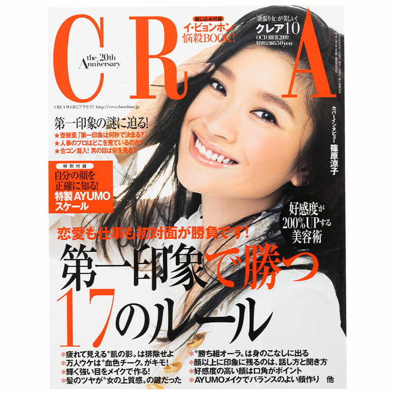 2009年10月号。
