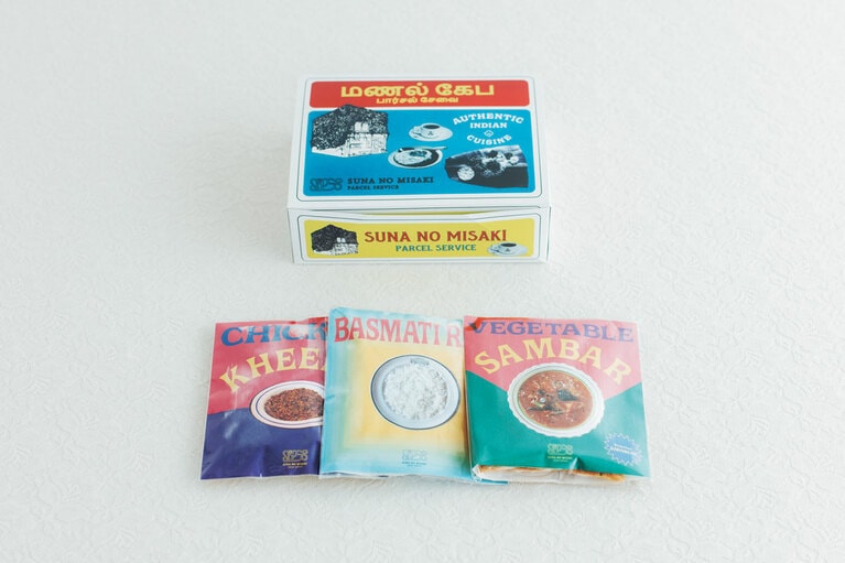 「砂の岬 Lunch BOX set」マトンキーマ、チキンキーマ（写真左）各160g、ベジタブルサンバル（右）200g、ダールフライ170g、バスマティライス（中央）200g×2個 5,800円／砂の岬