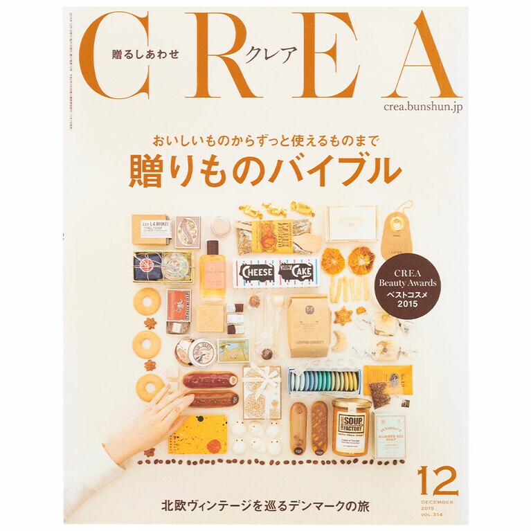 2015年12月号。