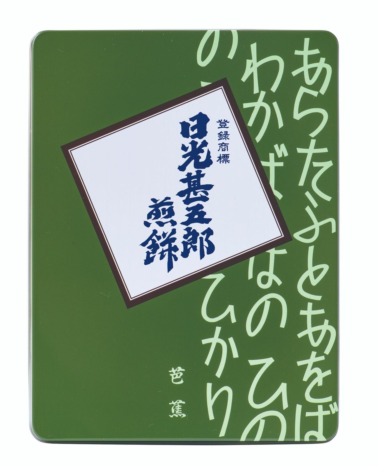 日光甚五郎煎餅16枚入り756円／石田屋