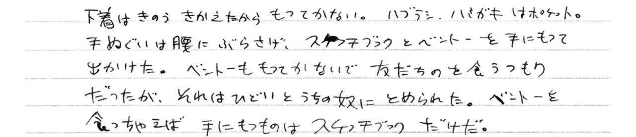 1954年5月23日　着替えのパンツもカバンも持たずに修学旅行へ。生涯カバンは持たない派で、最小限のものを紀伊國屋書店や文春のビニールバックに入れていた。旅行の日は沢山ポケットのついたベストを着ていたという　©文藝春秋