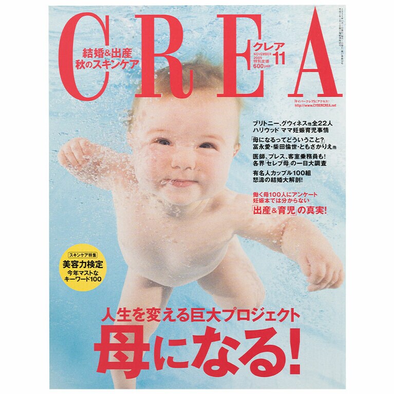 2005年11月号。