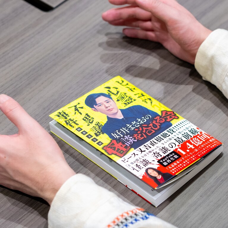 『好井まさおの怪談を浴びる会』に収録されている。