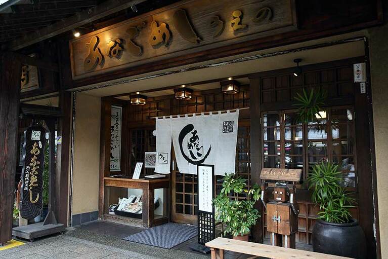 【あなごめしうえの】外観。