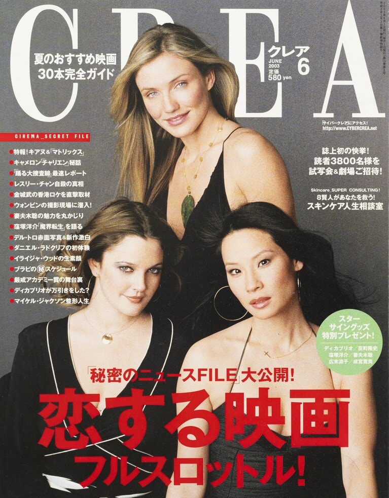 164.『CREA』2003年6月号
