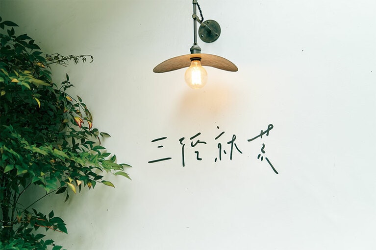 店は松山文創の近くにある。