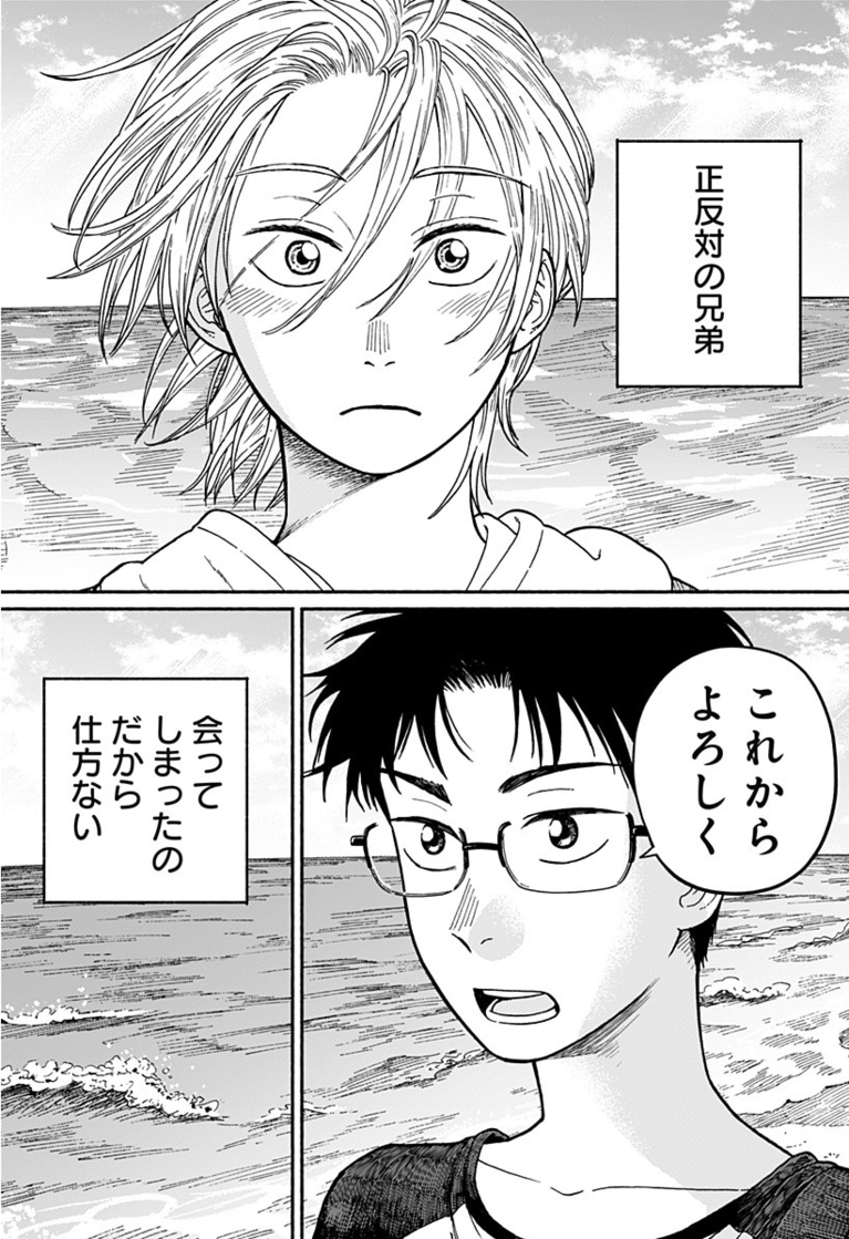 ©渡部大羊／集英社