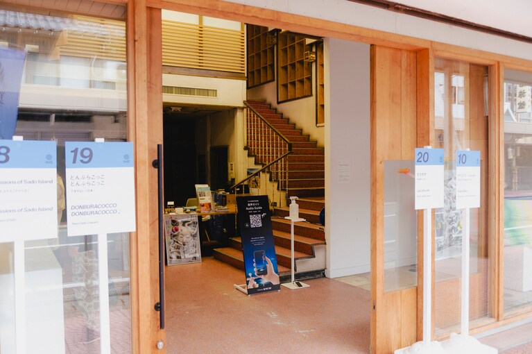 展示会場になっているTAACHIは両津港からすぐ