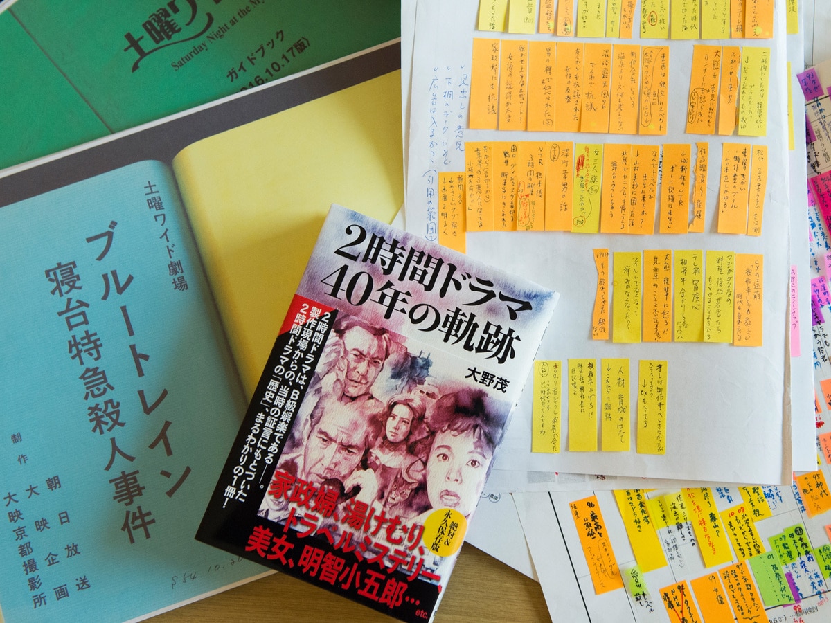 混浴露天風呂連続殺人シリーズが 土曜ワイド から消えた本当の理由 大野茂 速水健朗 2時間ドラマの歴史を探る