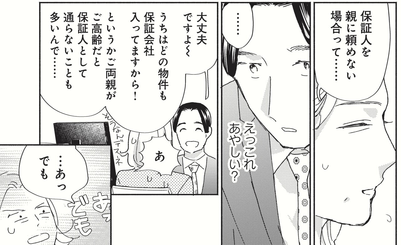 ©雁須磨子/太田出版