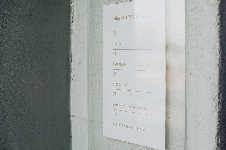 ルーフトップの「OKUJOH」までは、頑張って階段で。