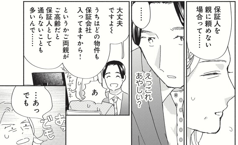 ©雁須磨子／太田出版