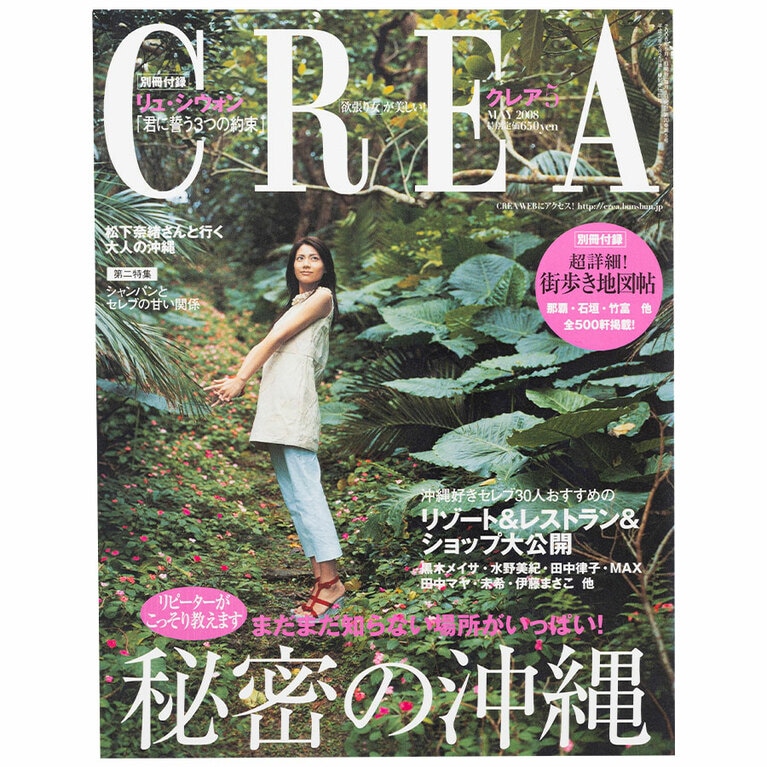 2008年5月号。