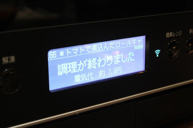 約18分後、調理終了。液晶画面を見ると、ご丁寧に電気代の表示も。