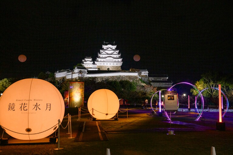 「Himeji Castle History 鏡花水月（きょうかすいげつ）」