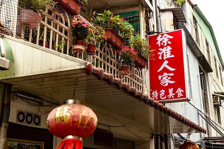 徐淮人家 (シュファイレンジャ)。