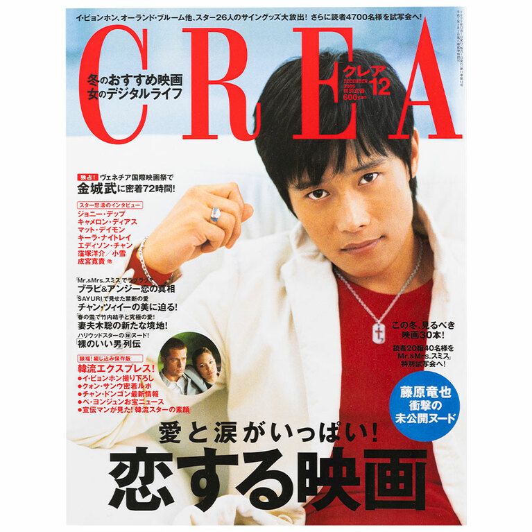 2005年12月号。