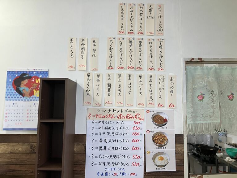 メニューは結構多い