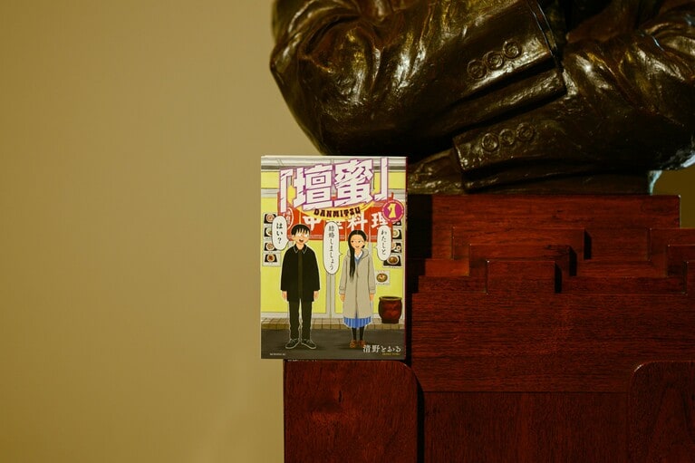 2位『壇蜜』清野とおる／講談社