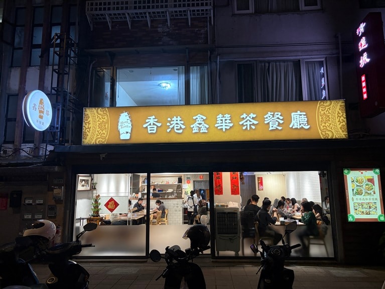 学生に長く愛されてきたお店が、永康街の中心エリアへ移転。ショッピングの合間にも立ち寄りやすい、より便利なロケーションに。