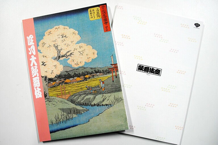 四月大歌舞伎の筋書。表紙は歌川広重の《五十三次名所図会》で、ここにも“満開の桜”が。