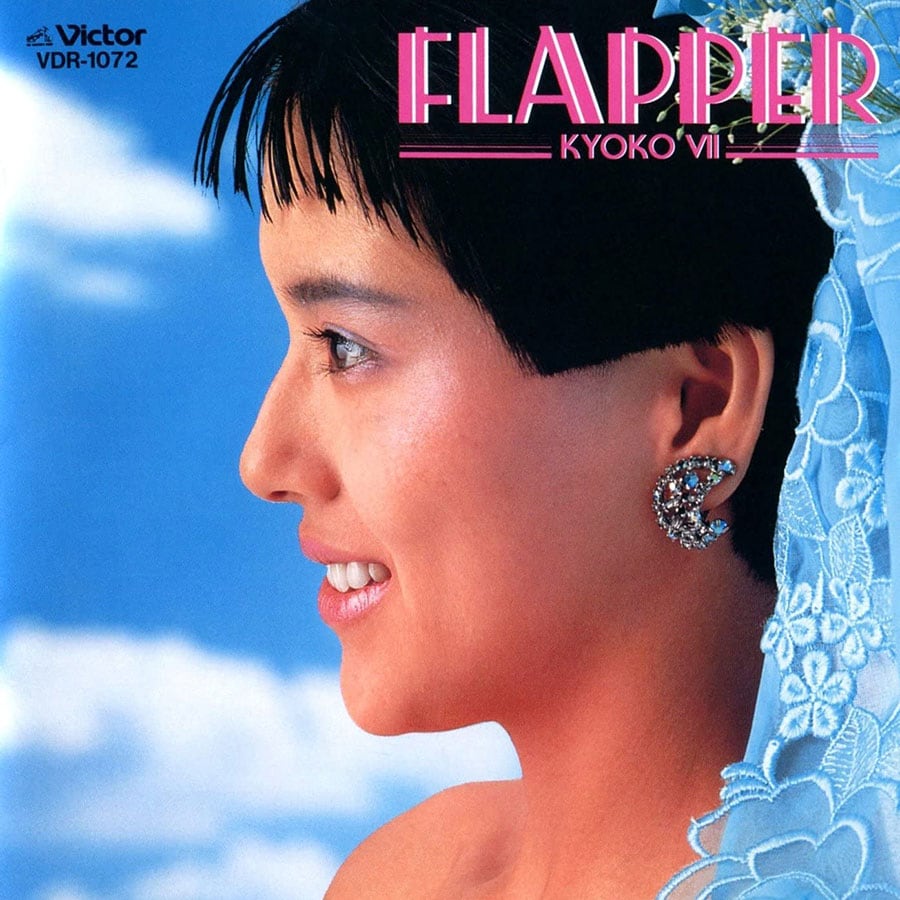 「二人」収録のアルバム「Flapper」(1985年)。