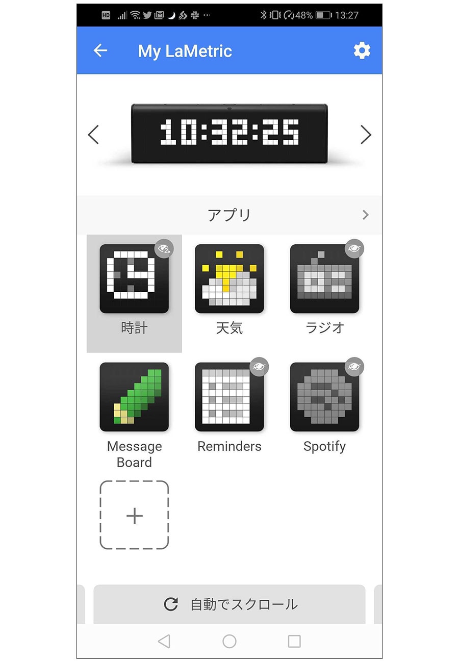 「LaMetric Time」のアプリ画面。このアプリから、「LaMetric Time」に、何をどの頻度で表示させるのか設定します。すべて英語ですが、慣れれば大丈夫！