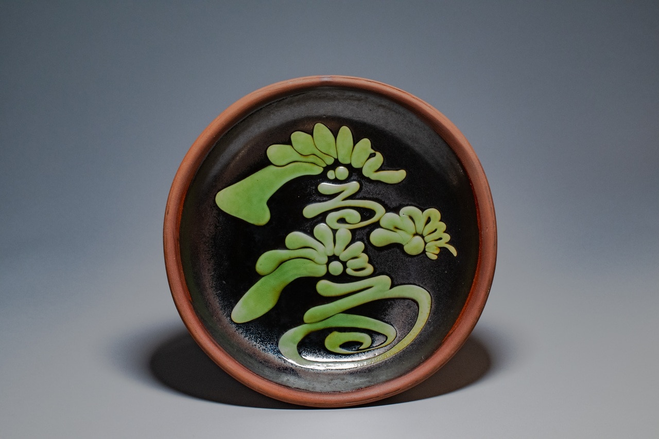 《松の図鉢（まつのずはち）》河井寬次郎　1930（昭和5）年頃　口径29.8cm。スリップの技法で三階松の文様を描いている。