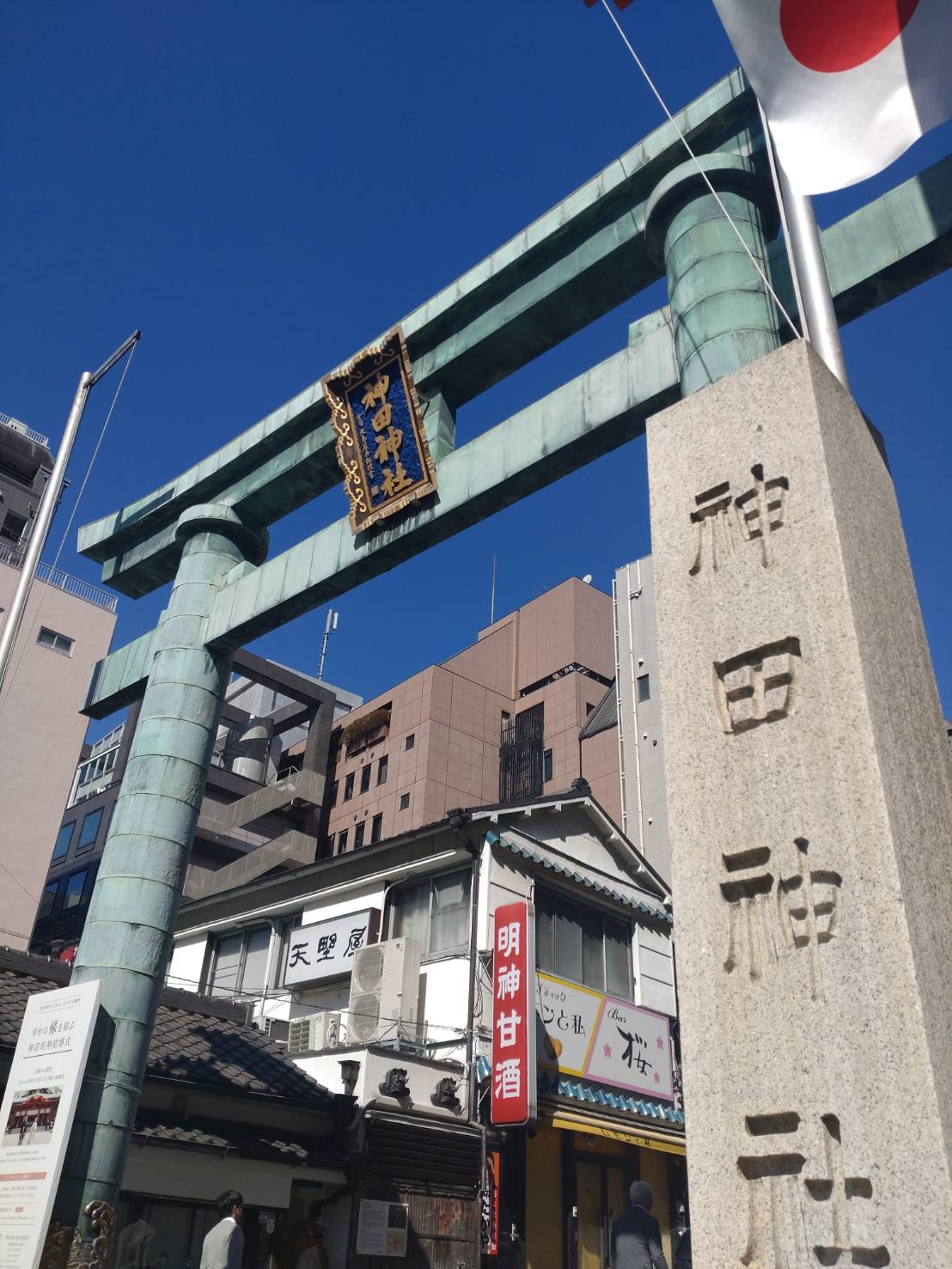 江戸総鎮守 神田明神。