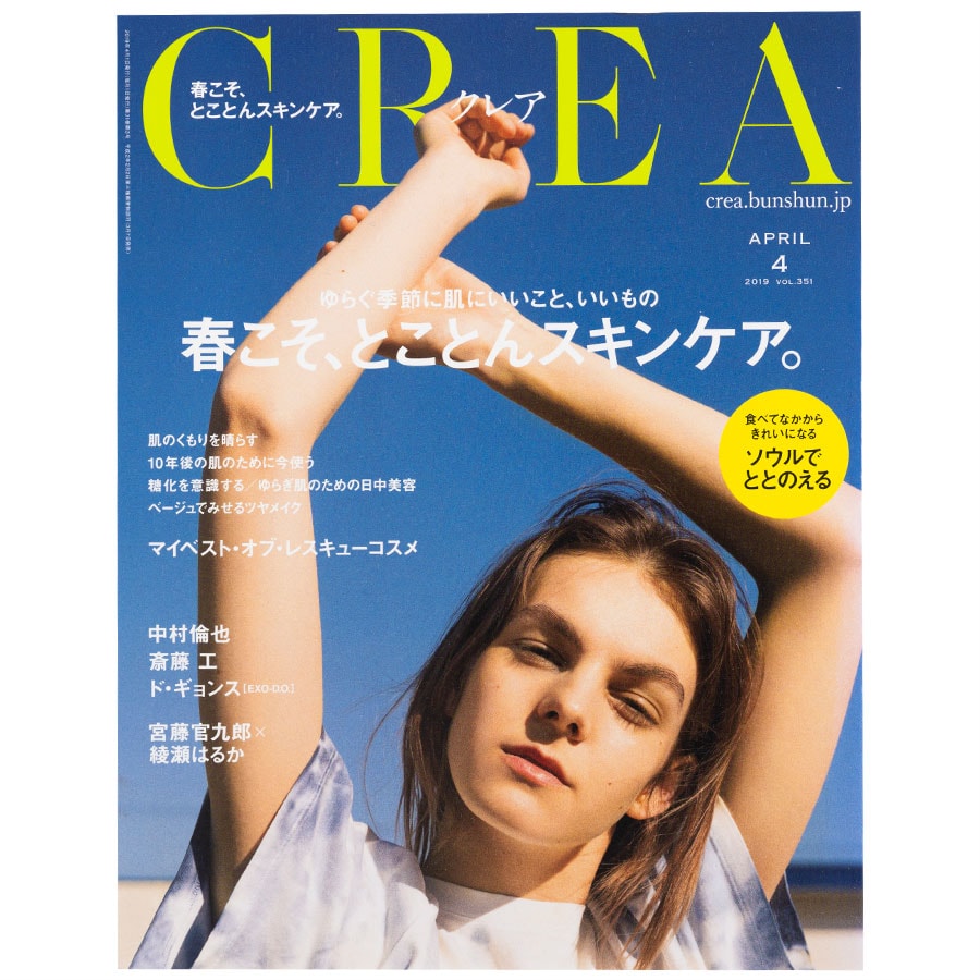 2019年4月号。