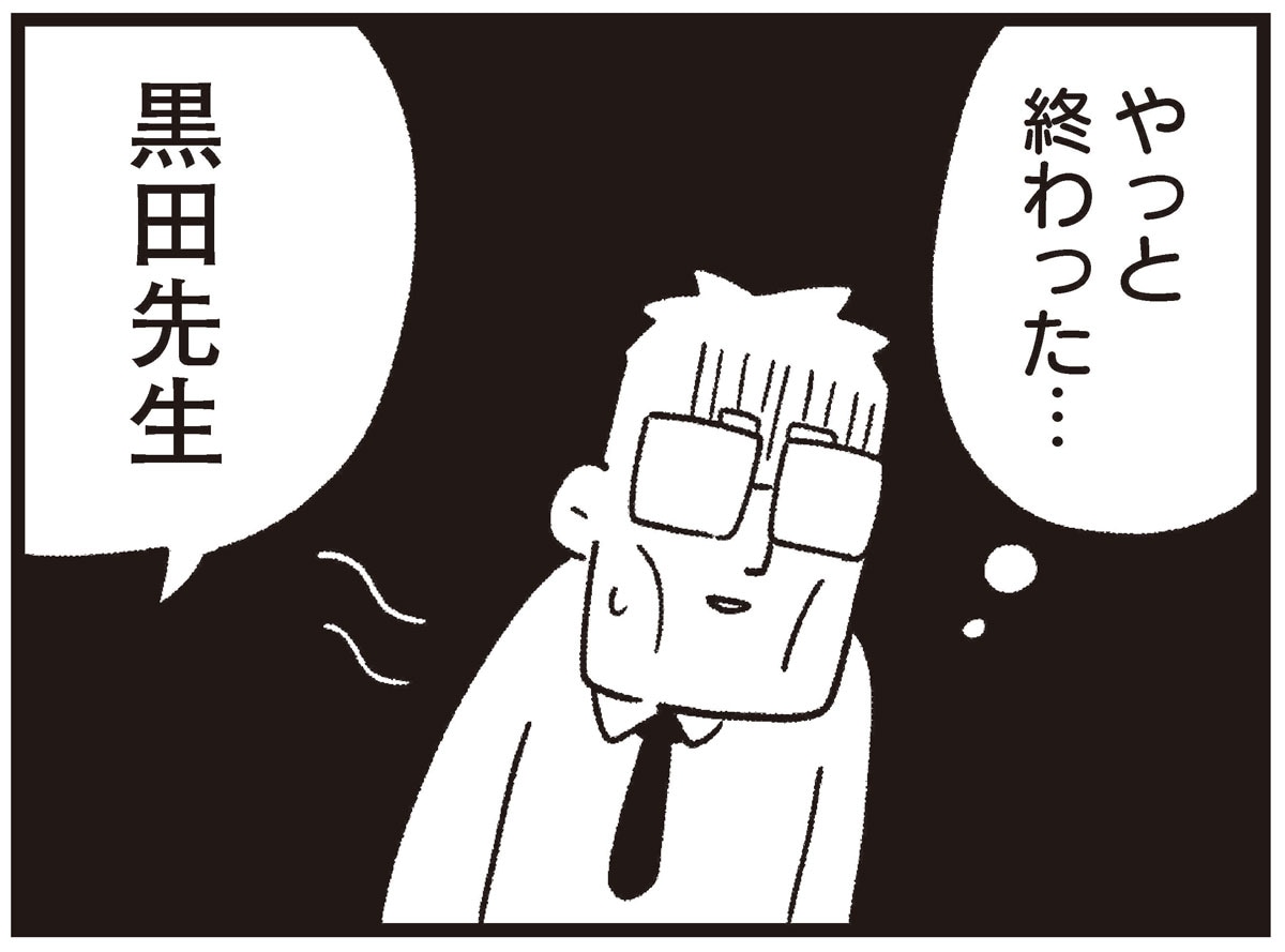 部活などたくさんの仕事を引き受けて疲弊していく黒田先生(『白兎先生は働かない』より)