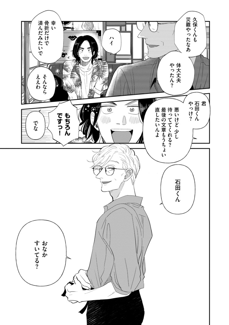 濡れ場と食事シーンは描き方が近い。だけど……」人気拡大中のBLマンガ家