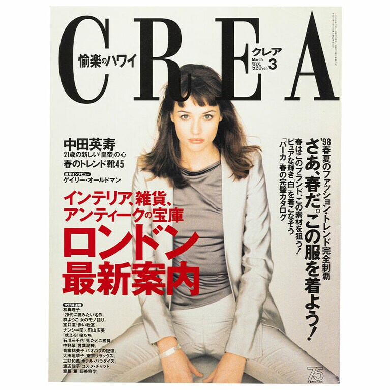 1998年3月号。