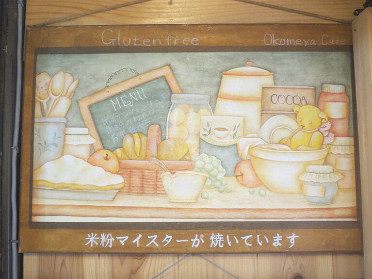 「米粉マイスターが焼いています」と自作のトールペイントが飾られて。