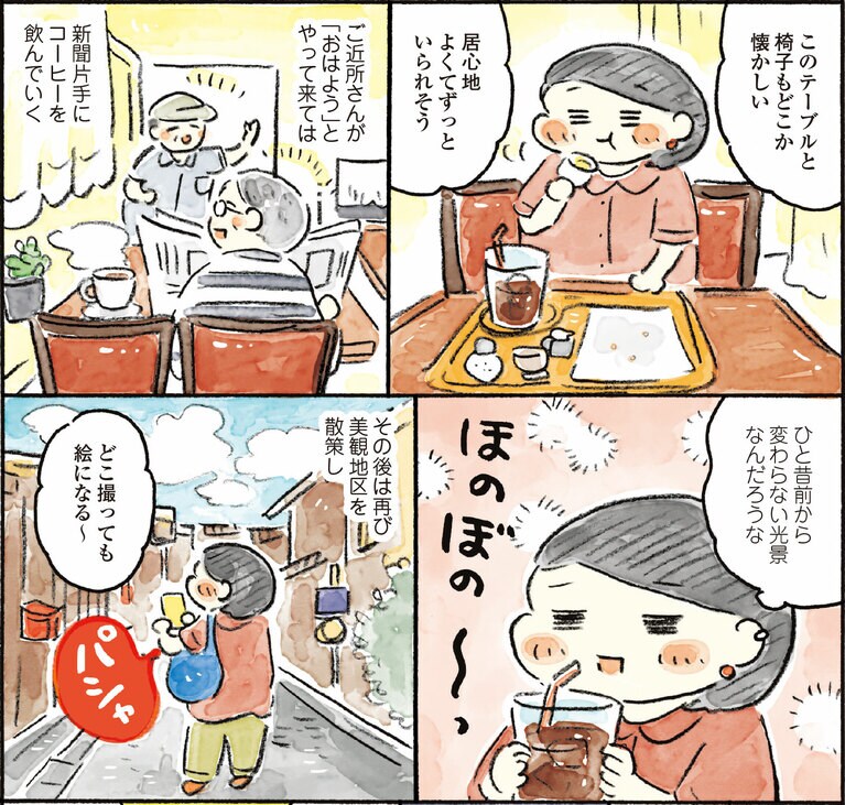 『ゆるり 愛しのひとり旅』より。