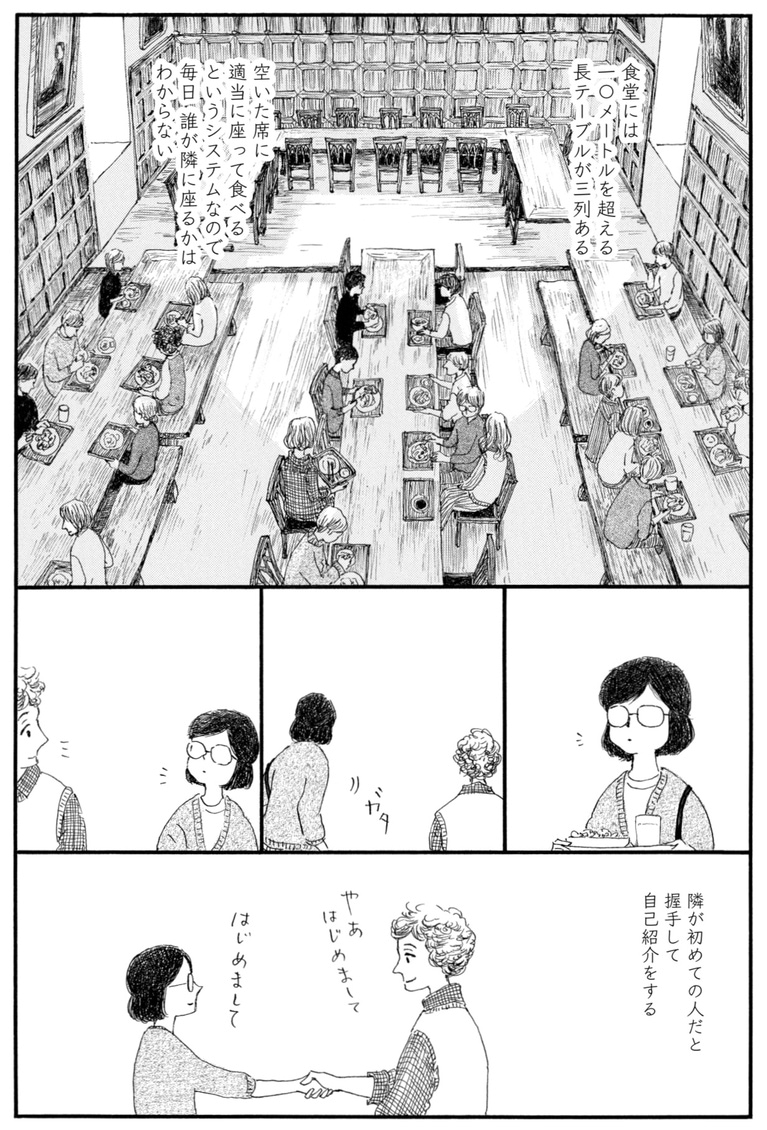 『マンガ 赤と青のガウン 第1巻』© 彬子女王 池辺葵／新潮社 第1巻より。