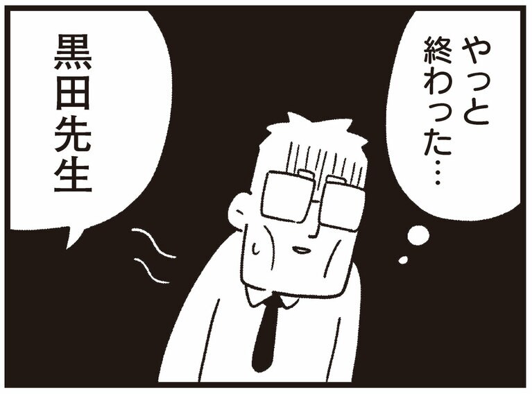 部活などたくさんの仕事を引き受けて疲弊していく黒田先生（『白兎先生は働かない』より）