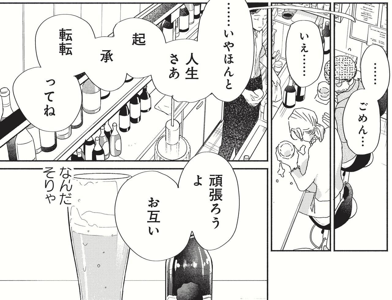 ©雁須磨子/太田出版